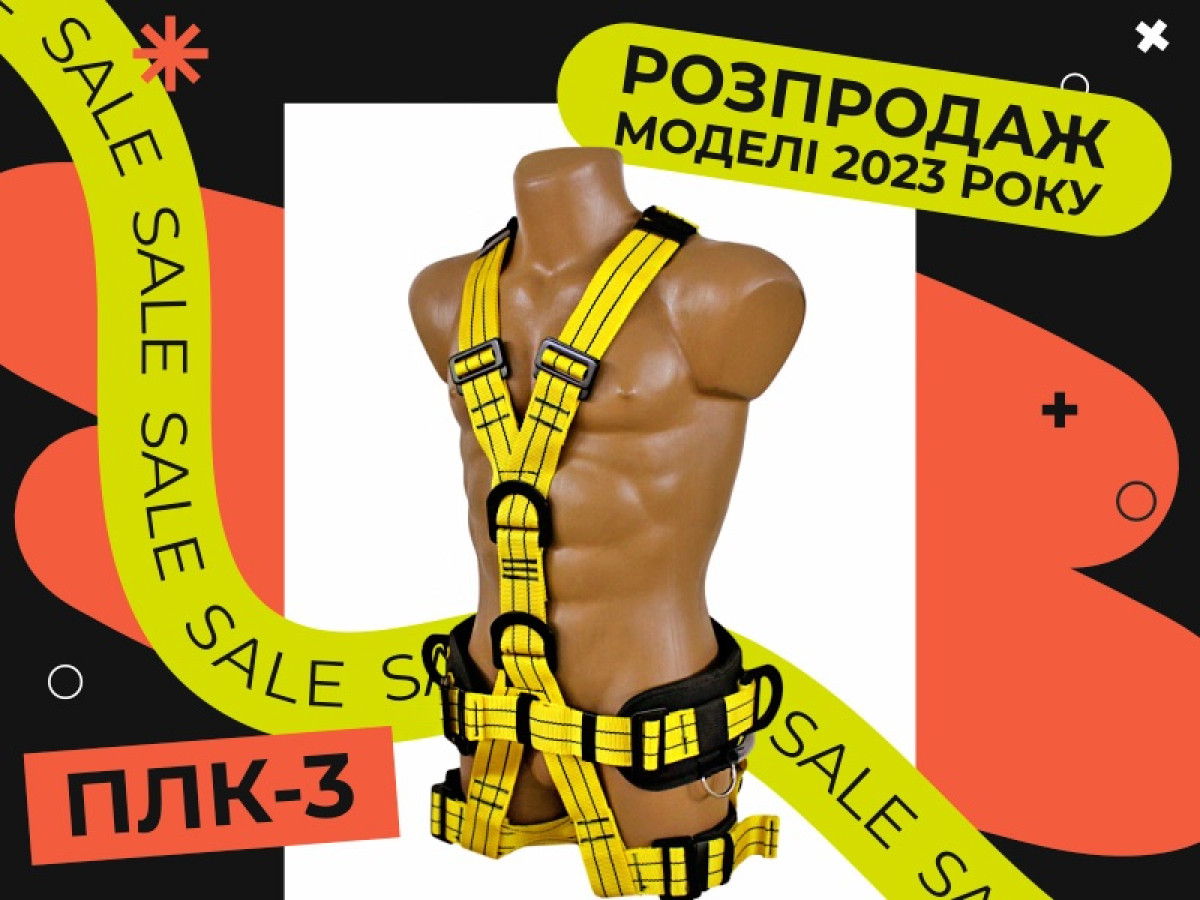Розпродаж ПЛК-3
