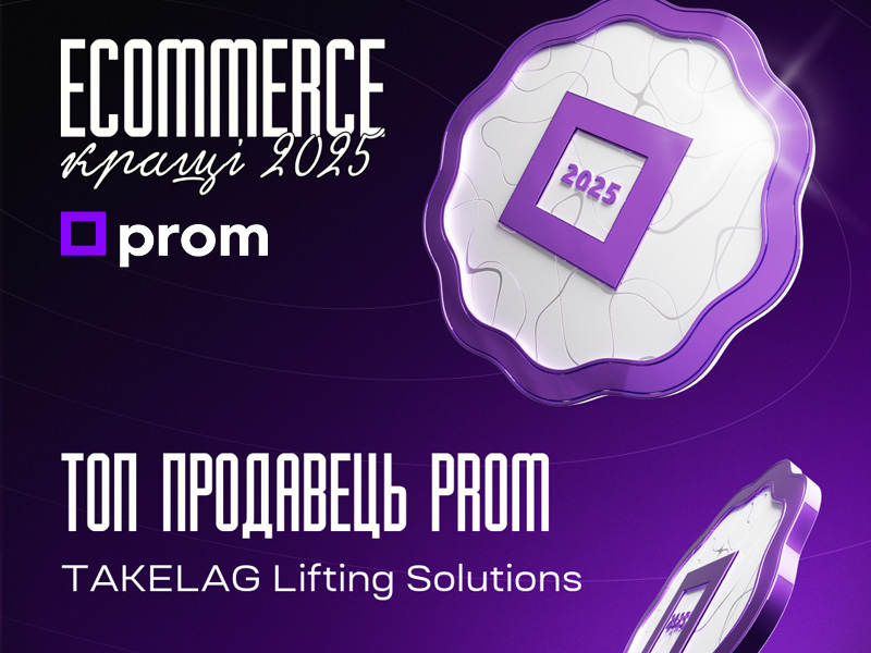 Відзнака PROM.ua