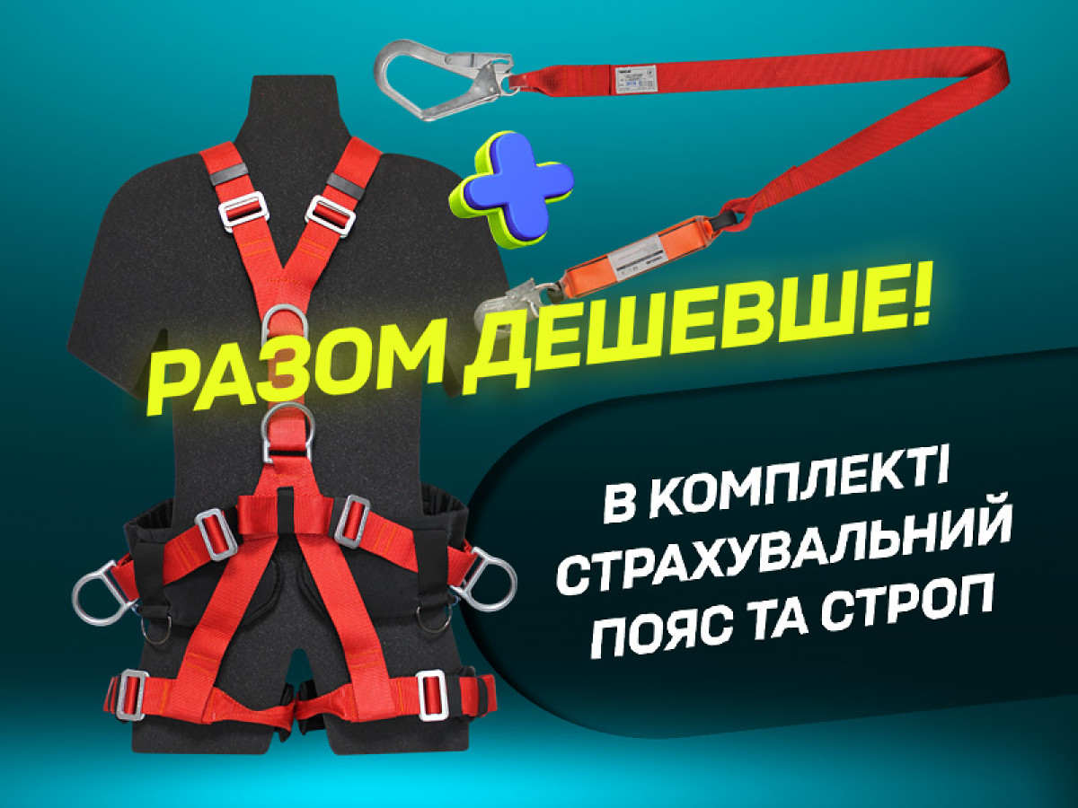 РАЗОМ ДЕШЕВШЕ