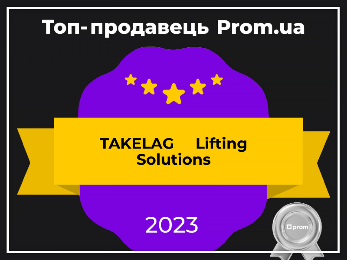 Топ-продавець PROM.UA