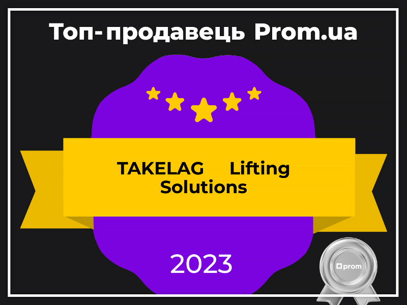 Топ-продавець PROM.UA
