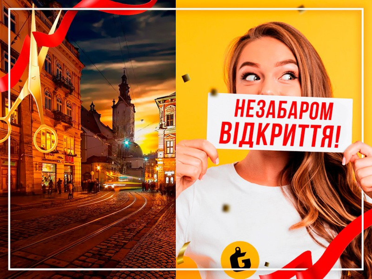 Відкриття фронт-офісу у Львові